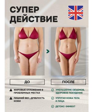 Biotell Chlorophyll liquid for weight loss and detox (ion) - Buy Online on GoSupps.com