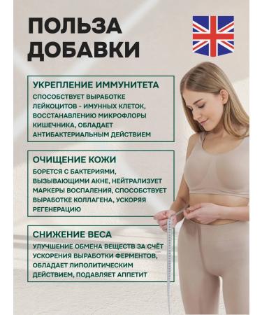 Biotell Chlorophyll liquid for weight loss and detox (ion) - Buy Online on GoSupps.com