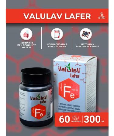 Altai Valulav lafer iron for hemoglobin