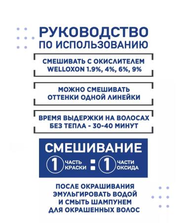 WELLA PROFESSIONALS Koleston Perfect hair dye 10 0 - Buy Online on GoSupps.com