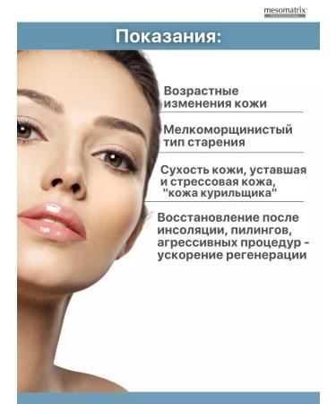 Mesomatrix Professional Moisturizing hyaluronic - Buy Online on GoSupps.com