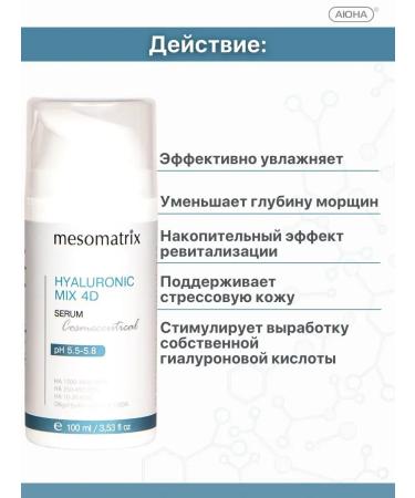Mesomatrix Professional Moisturizing hyaluronic - Buy Online on GoSupps.com