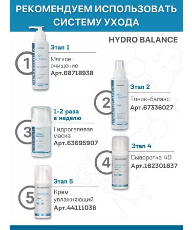 Mesomatrix Professional Moisturizing hyaluronic - Buy Online on GoSupps.com