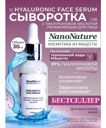 NanoNature Wederal Moisturizing Hyaluronic Serum 30 ml