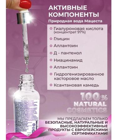 NanoNature Wederal Moisturizing Hyaluronic Serum 30 ml - Buy Online on GoSupps.com