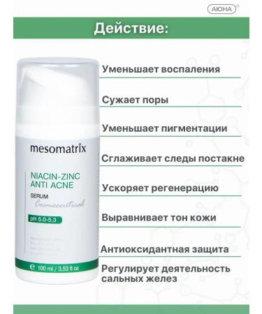 Mesomatrix Professional Serum with niacinamide and zinc from acne 100 ml - Buy Online on GoSupps.com