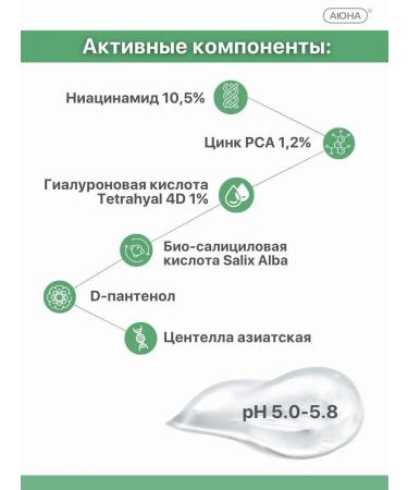 Mesomatrix Professional Serum with niacinamide and zinc from acne 100 ml - Buy Online on GoSupps.com