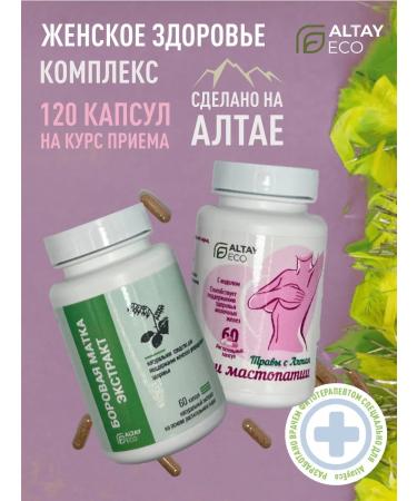 AltayEco Vitamin complex for women