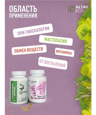 AltayEco Vitamin complex for women - Buy Online on GoSupps.com