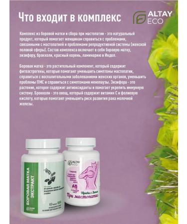 AltayEco Vitamin complex for women - Buy Online on GoSupps.com