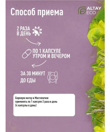 AltayEco Vitamin complex for women - Buy Online on GoSupps.com