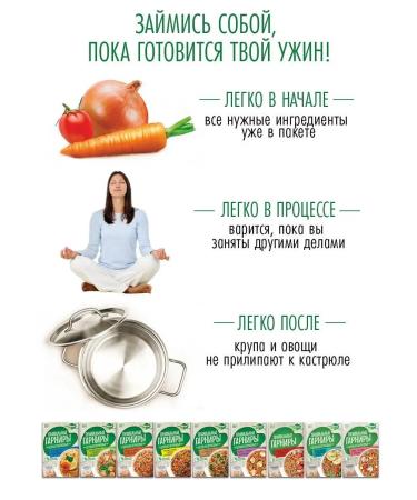 Altai lifestyle Correct side side lines of barley with mushrooms and tomatoes set of 1.8 kg - Buy Online on GoSupps.com