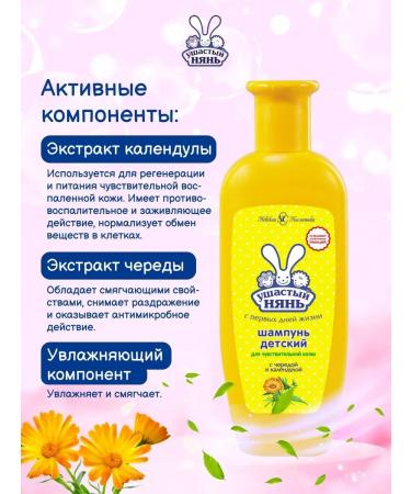 LARGE-EARED NANNY Children's hair shampoo with calendula hypoallergenic - Buy Online on GoSupps.com