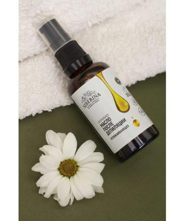 SIBERINA Natural soothing oil after depilation - Buy Online on GoSupps.com