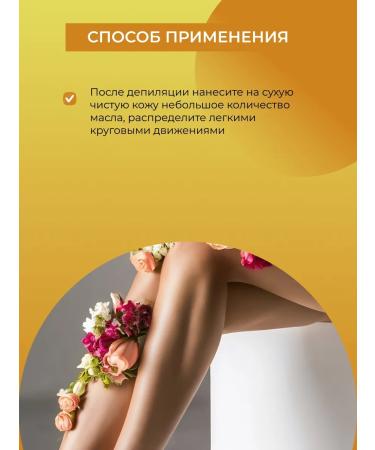 SIBERINA Natural soothing oil after depilation - Buy Online on GoSupps.com