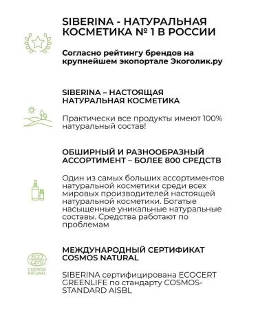 SIBERINA Natural mineral scrub puper for depilation - Buy Online on GoSupps.com