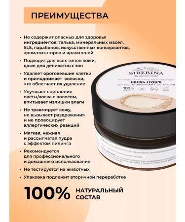 SIBERINA Natural mineral scrub puper for depilation - Buy Online on GoSupps.com