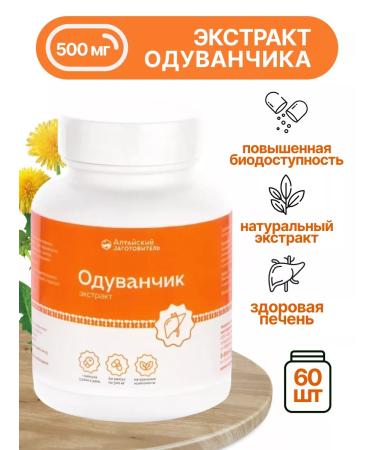 Altai procurement officer Dandelion capsule Root extract 60 pcs