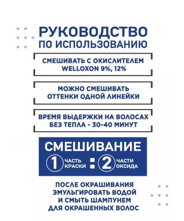 WELLA PROFESSIONALS Koleston Perfect hair dye 12 61 Special blond - Buy Online on GoSupps.com