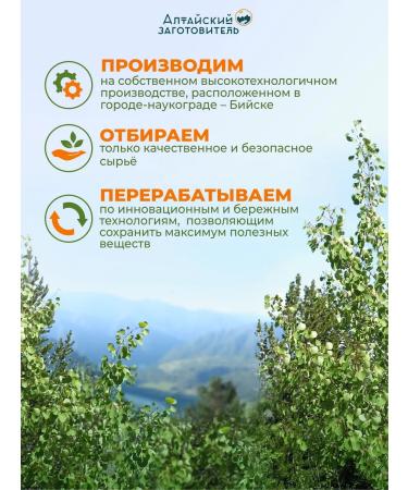 Altai procurement officer Osins of capsule bark 60 pcs - Buy Online on GoSupps.com