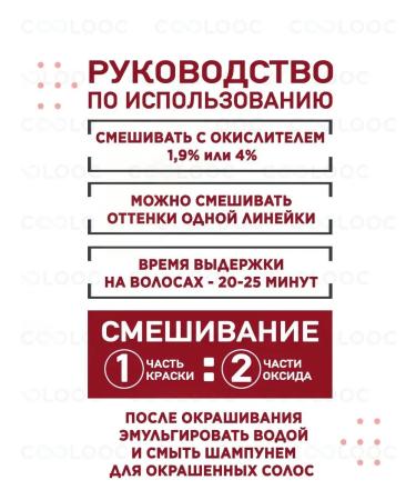 WELLA PROFESSIONALS Color Touch paint tinting 4 71 - Buy Online on GoSupps.com