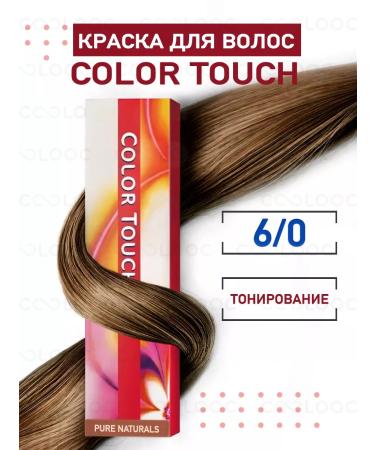 WELLA PROFESSIONALS Color Touch paint tinting 6 0