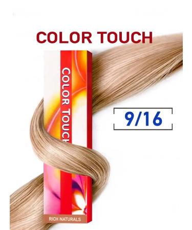 WELLA PROFESSIONALS Color Touch paint tinting 9 16