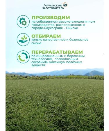 Altai procurement officer SOLYANK Hill capsule 60 pcs - Buy Online on GoSupps.com