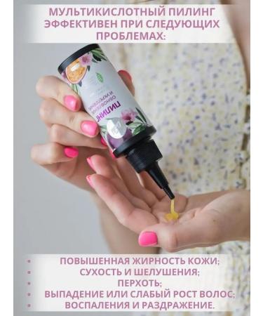 LICHIcosmetics Piling for scalp from dandruff acid for hair growth - Buy Online on GoSupps.com