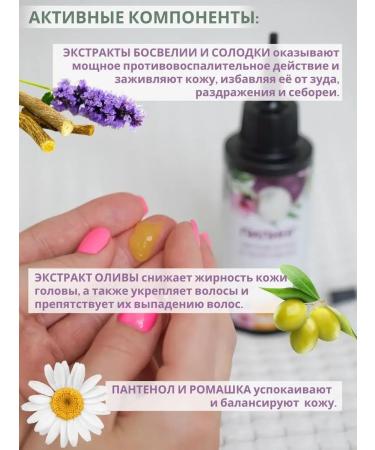 LICHIcosmetics Piling for scalp from dandruff acid for hair growth - Buy Online on GoSupps.com