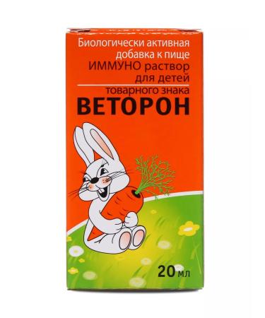 Vetoron Immuno solution for children 20 ml - Buy Online on GoSupps.com
