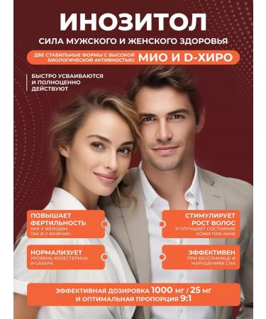 Dr Helfer Vitamins for women inositol folic acid complex - Buy Online on GoSupps.com