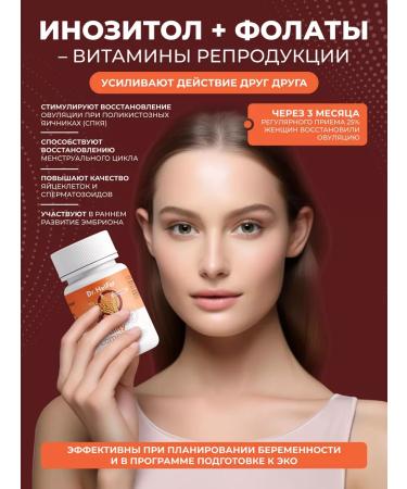 Dr Helfer Vitamins for women inositol folic acid complex - Buy Online on GoSupps.com
