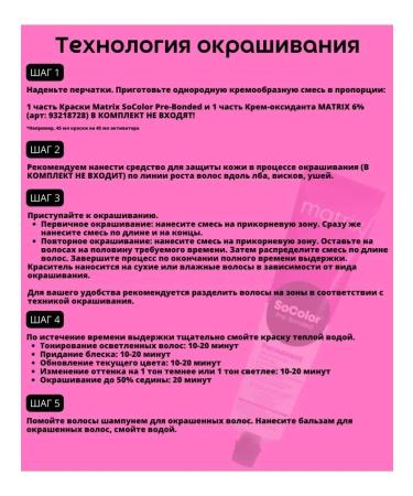 MATRIX Socolor Pre-Bonded 9a Cream - Buy Online on GoSupps.com