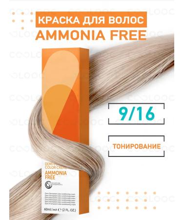 Londa Professional Hair dye Ammonia free 9 16 16