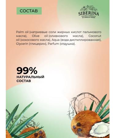 SIBERINA Natural solid soap for home - Buy Online on GoSupps.com