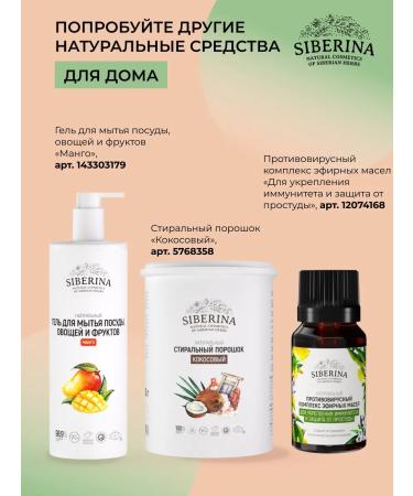 SIBERINA Natural solid soap for home - Buy Online on GoSupps.com