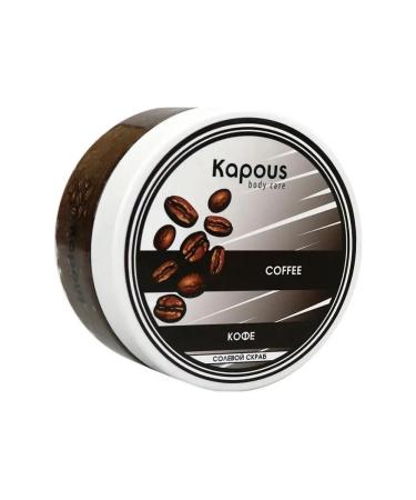 Kapous Salt body scrub with the aroma of coffee 200ml