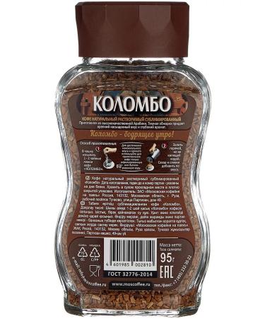 Moscow Coffee Shop on Shares Coffee colombo soluble 2x95 gr - Buy Online on GoSupps.com