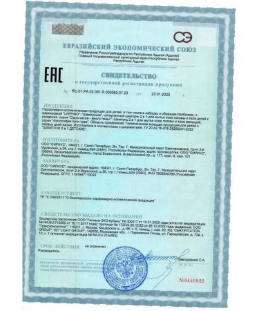 Shampoo for newborns Lappino bathing tool - Buy Online on GoSupps.com