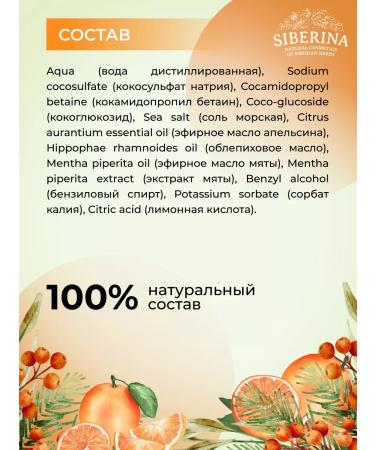 SIBERINA Natural liquid hand soap - Buy Online on GoSupps.com