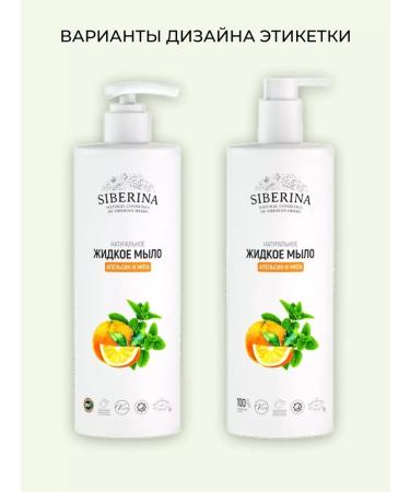 SIBERINA Natural liquid hand soap - Buy Online on GoSupps.com