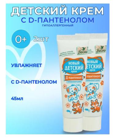 Velvet Cream with d-panthenol (2 pcs)