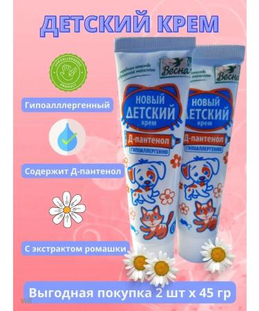 Velvet Cream with d-panthenol (2 pcs) - Buy Online on GoSupps.com