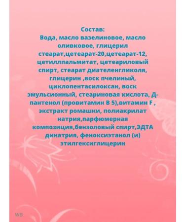 Velvet Cream with d-panthenol (2 pcs) - Buy Online on GoSupps.com