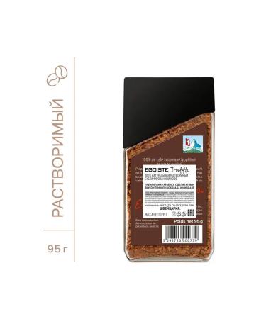 EGOISTE Truffle coffee is soluble 95 g - Buy Online on GoSupps.com