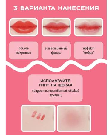 Chupa Chups Tint tint for lips berry nude - Buy Online on GoSupps.com