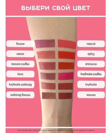 Chupa Chups Tint tint for lips berry nude - Buy Online on GoSupps.com