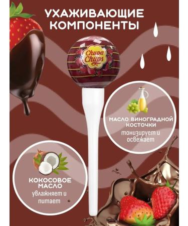 Chupa Chups Tint for the lip terracotta red - Buy Online on GoSupps.com