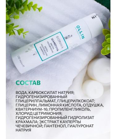 Ollin Professional Hair shampoo OLLIN BIONIKA Extra moisturizing 250 ml - Buy Online on GoSupps.com
